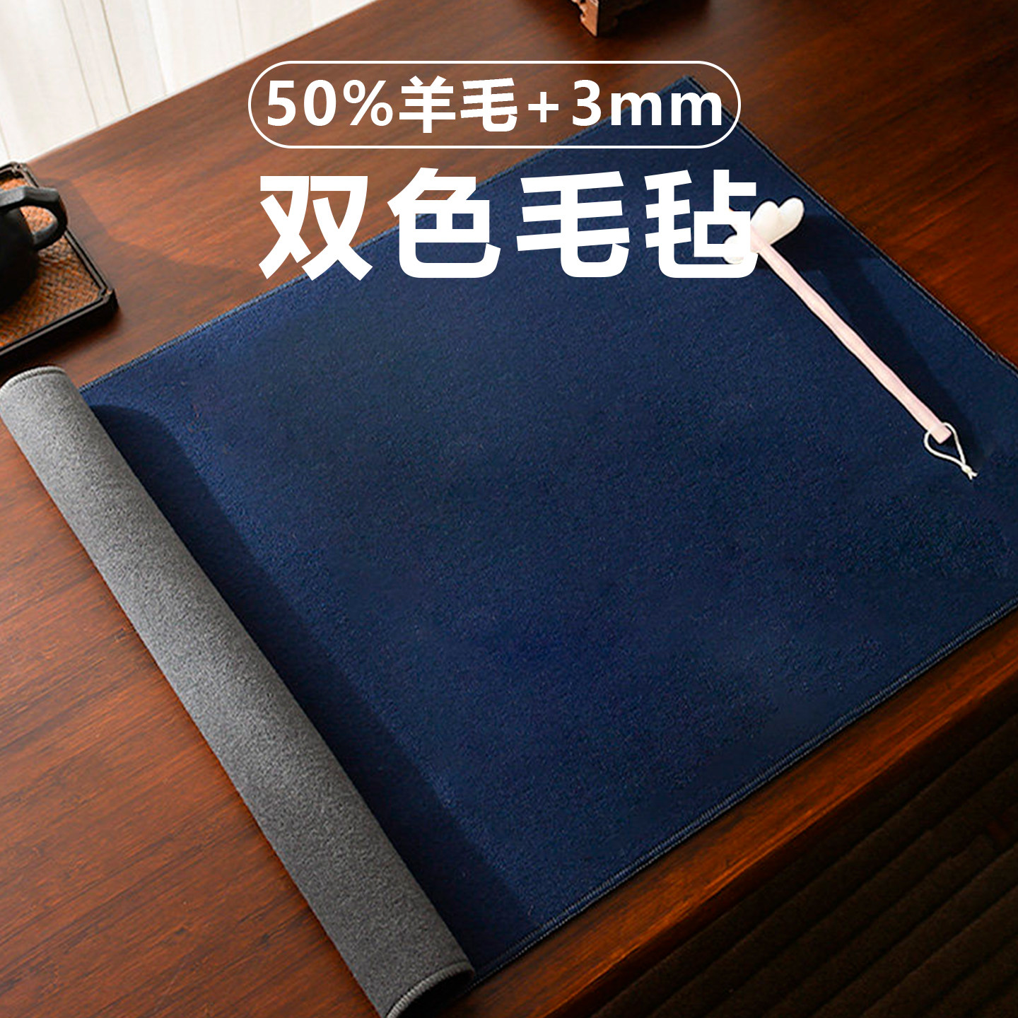 景阳阁双面书画毛毡垫书法专用彩色羊毛毡加厚锁边国画毛毡写毛笔字双色桌垫耐脏毯文房四宝加密不起球高级