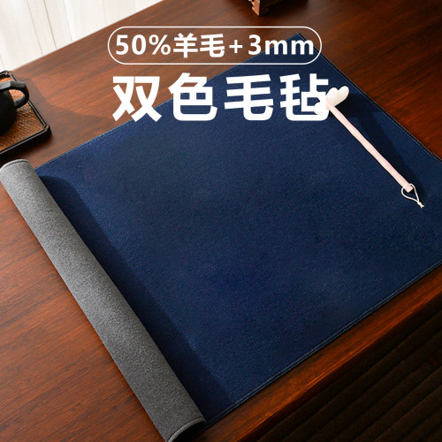 景阳阁双面书画毛毡垫加密锁边