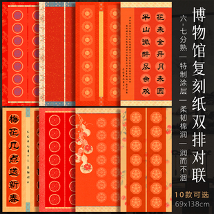 景阳阁高清微喷书法纸双排对联四尺整张书法作品纸大红纸加厚半生半熟毛笔字七言瓦当国风创意投展参赛作品纸