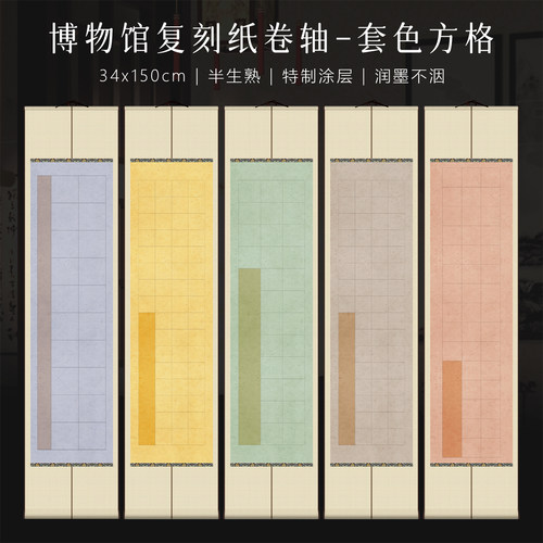 景阳阁四尺对开书法作品纸卷轴