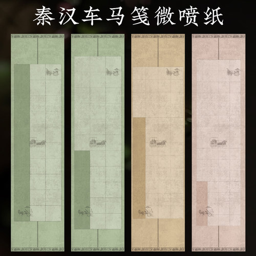 景阳阁微喷书法纸四川加厚半生熟