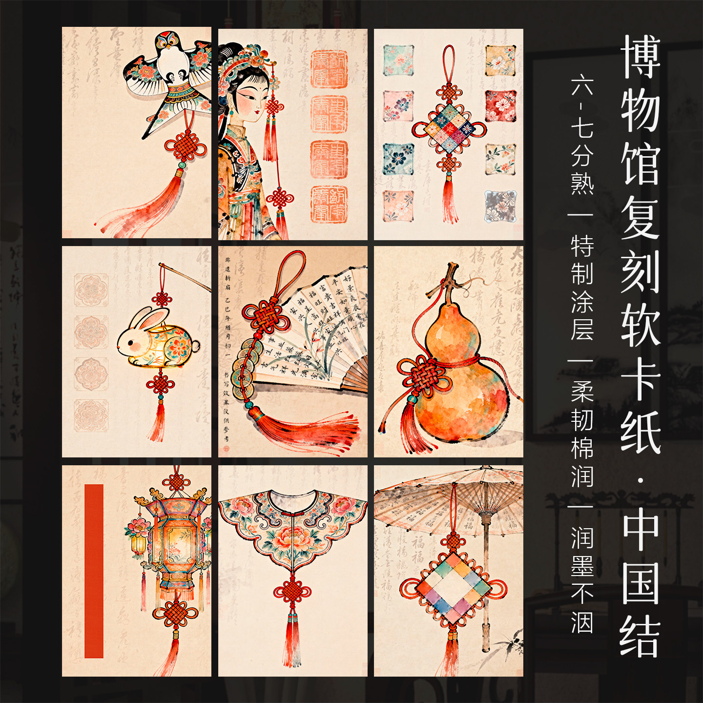 景阳阁微喷书法作品卡纸中国结A4书法作品纸加厚半生熟书法文创材料小楷专用软卡纸中式福字吉语书法创意摆台