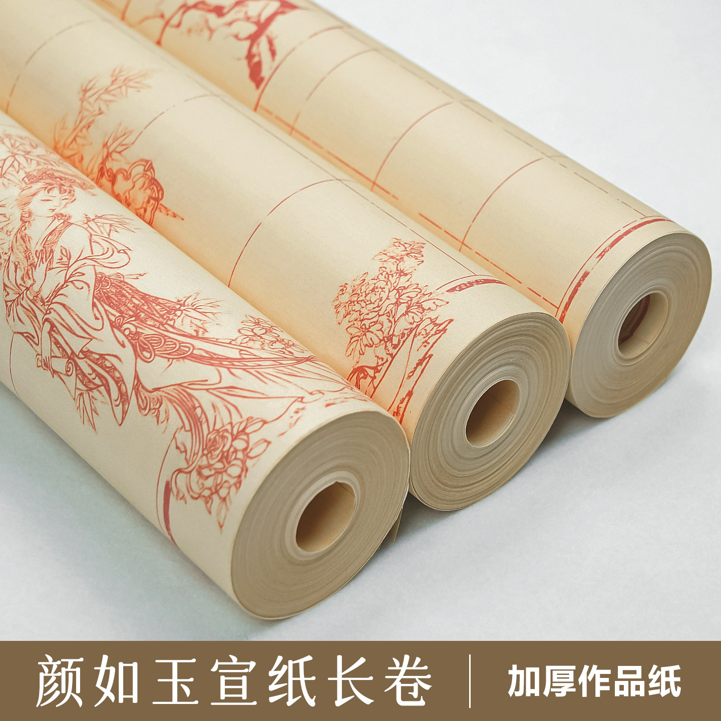 景阳阁微喷宣纸长卷颜如玉小楷书法作品纸带格子加厚半生半熟2cm方格竖格篆隶格复古做旧卷纸软笔书法练习纸,文具电教/文化用品/商务用品,宣纸,淘宝优惠券,粉丝福利购,淘宝优惠卷