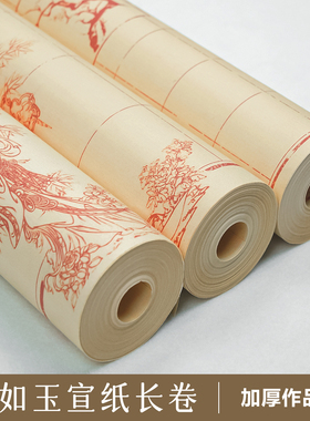 景阳阁微喷宣纸长卷颜如玉小楷书法作品纸带格子加厚半生半熟2cm方格竖格篆隶格复古做旧卷纸软笔书法练习纸