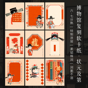 景阳阁微喷书法纸卡纸状元及第毛笔书法作品纸书法摆台卡纸A4中国风半生熟书法文创diy手写空白软卡拼接卡纸