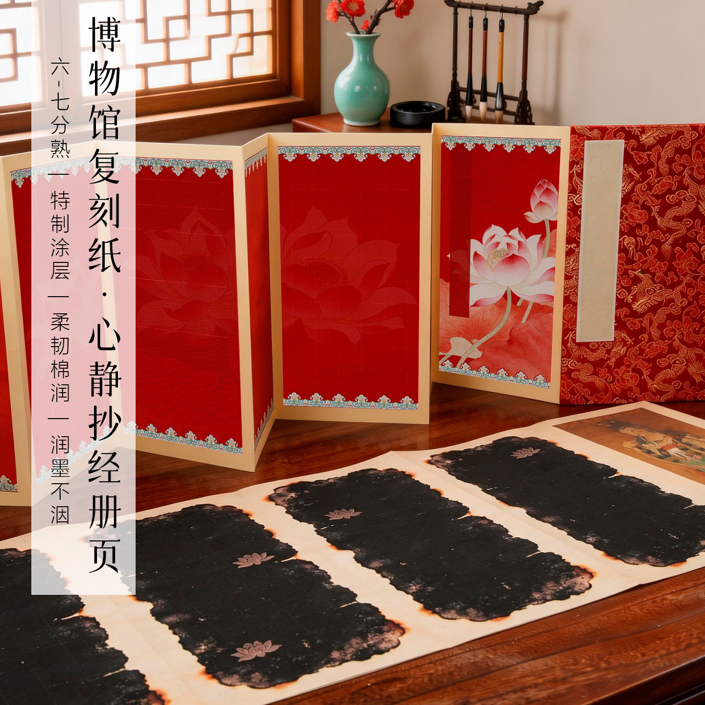 景阳阁微喷心静册页抄写本小楷书法作品纸加厚2.5cm方格抄经软笔书法创意作品纸空白红色书法文创diy风琴本子