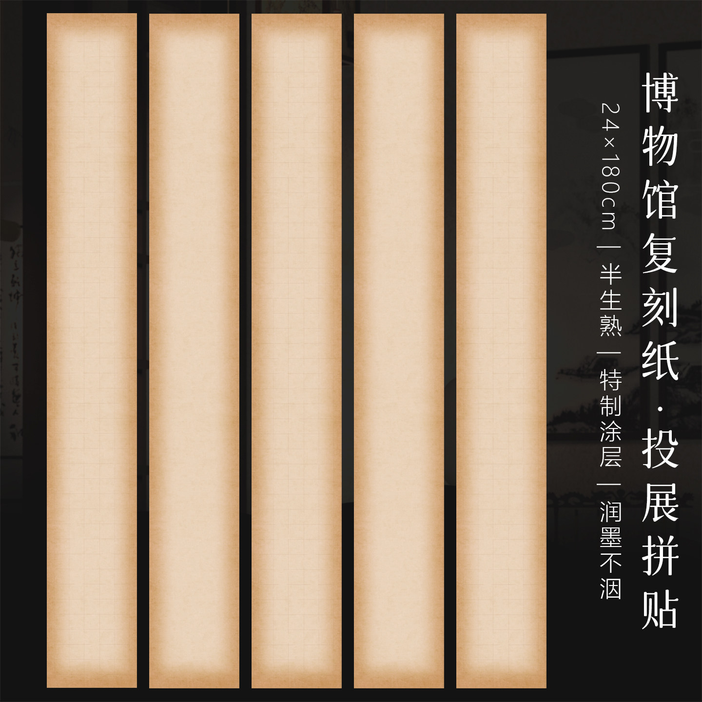 景阳阁投展拼贴参展作品纸加厚六尺三开带格子书法作品纸半生熟小楷篆隶专用纸方格空白渐变色国展楷书作品纸