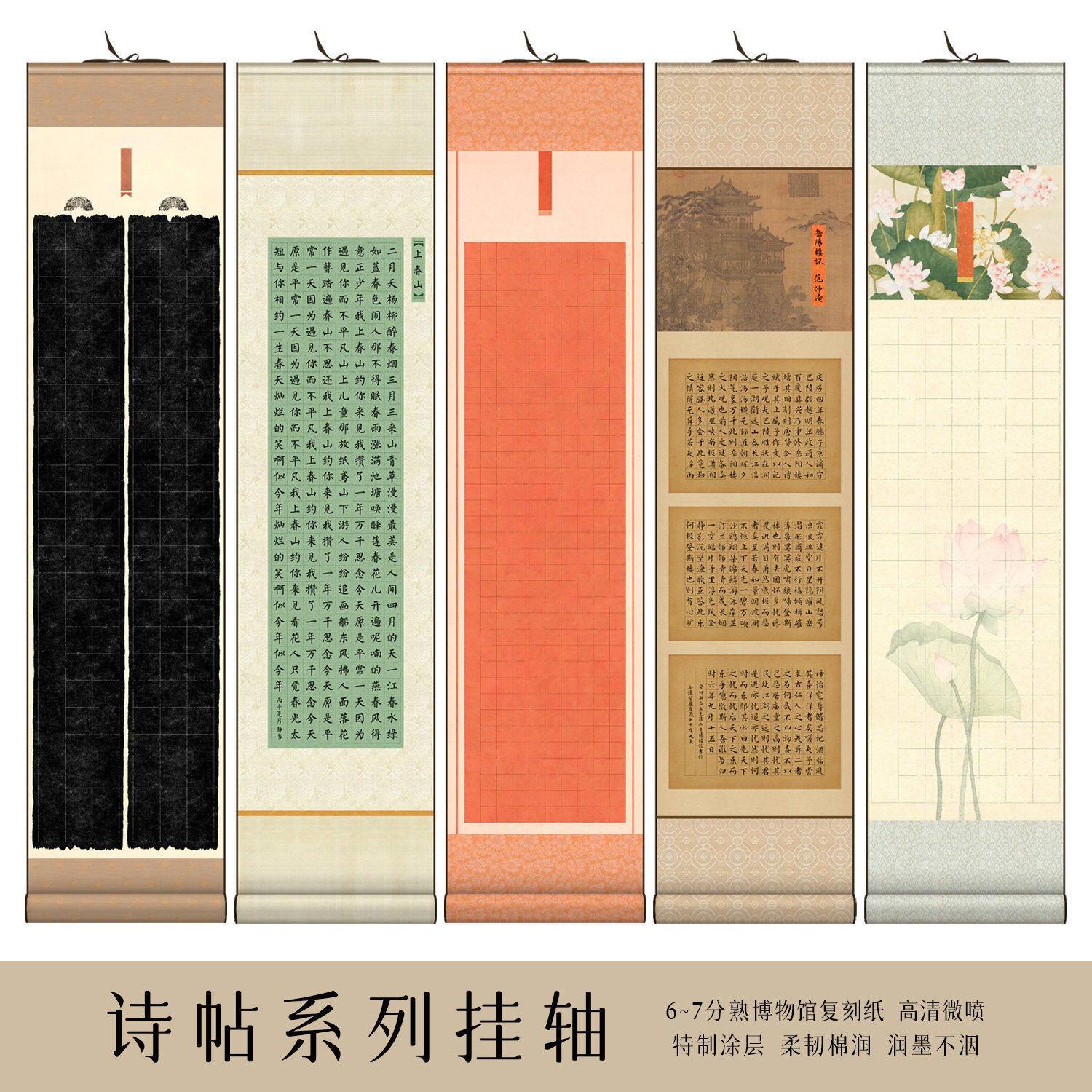 景阳阁诗帖卷轴软笔书法作品纸四尺对开方格书法专用纸古风毛笔书法作品展示纸加厚创意国风投稿比赛作品挂轴