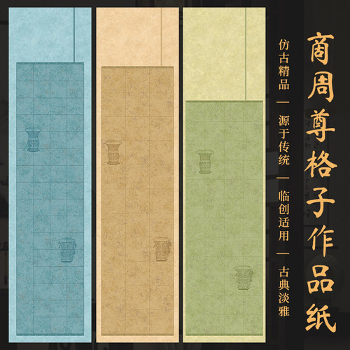 景阳阁四尺对开作品纸四川