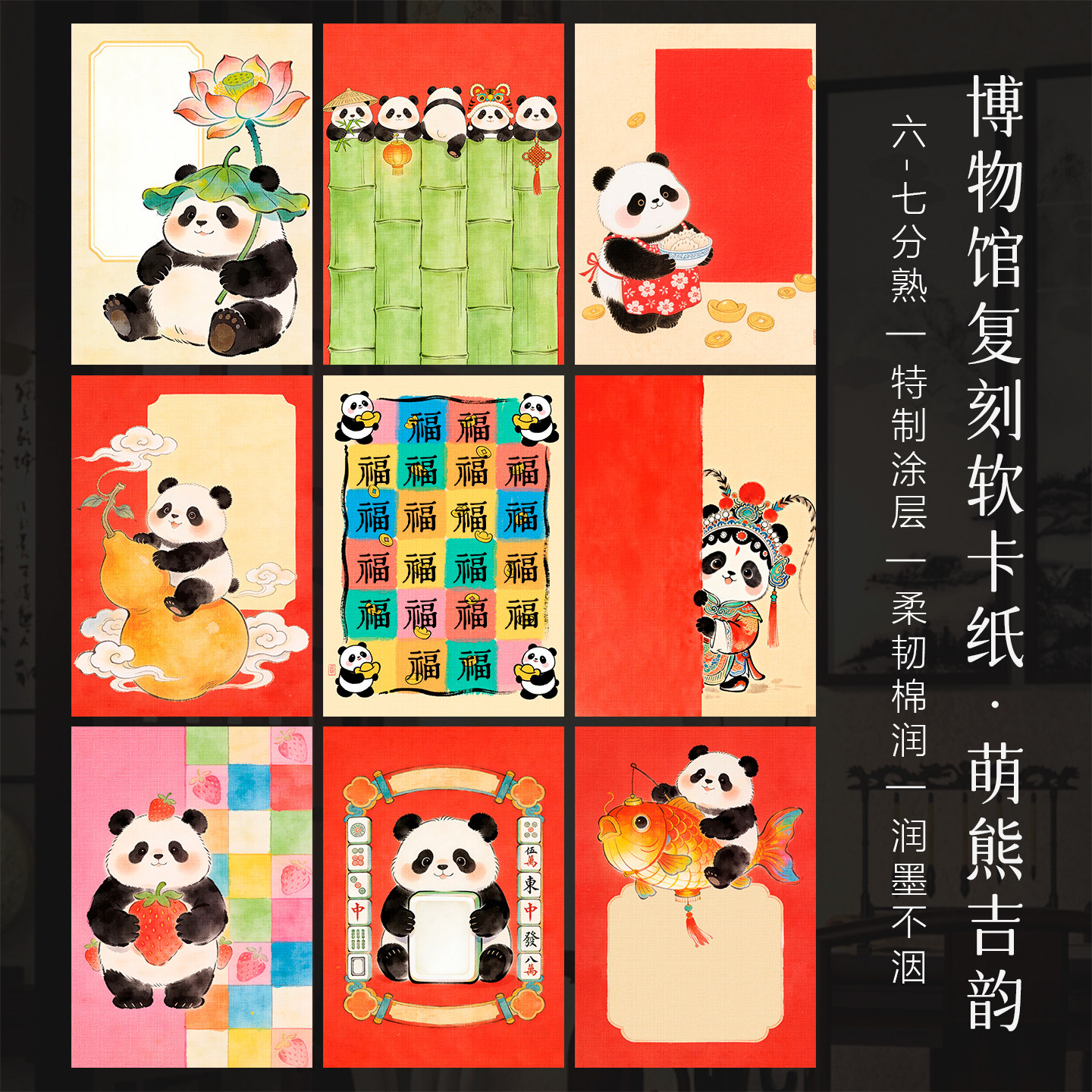 景阳阁艺术微喷宣纸萌熊吉韵A4书法作品纸加厚红色新年书法拼接小卡纸半生半熟彩色春节书法文创diy熊猫摆台
