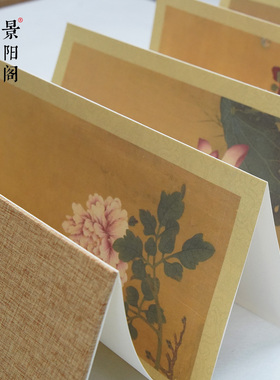 景阳阁文创册页残本花卉双层加厚空白册页本半生熟册页书法作品纸做旧拓片风琴折页本奏折式古风手写空白册页