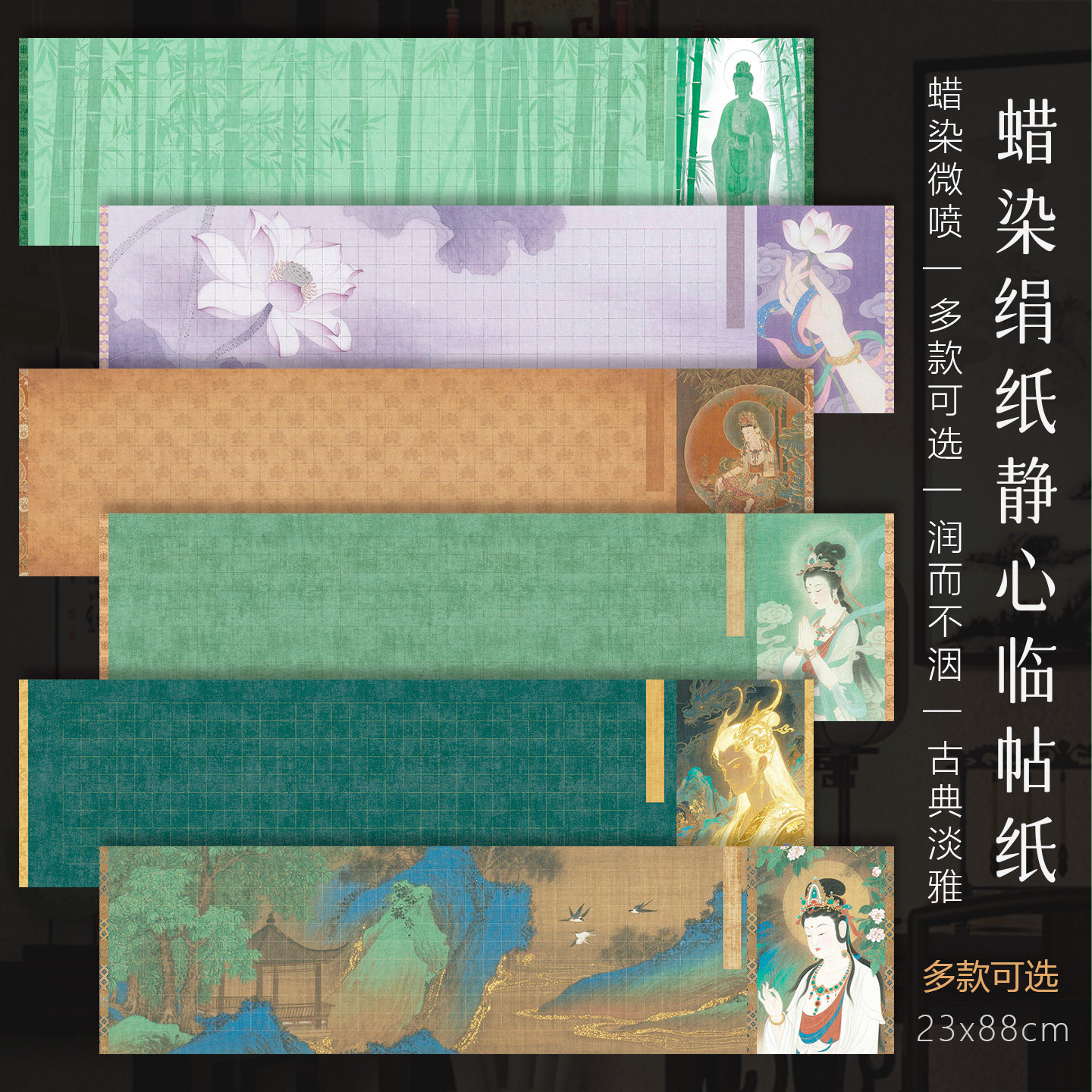 景阳阁微喷蜡染绢纸静心临帖纸加厚半生熟方格2cm小楷毛笔书法作品专用纸国风静心写经专用作品纸横版书法纸