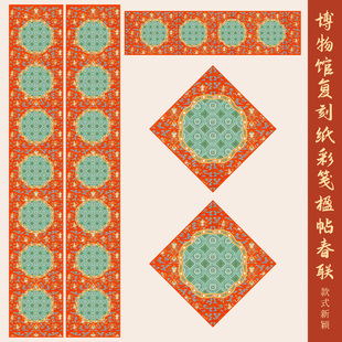 景阳阁微喷书法纸对联彩笺楹帖空白手写春联福字斗方书法作品纸半生熟国风文创马年套装中式高级大门装饰贴