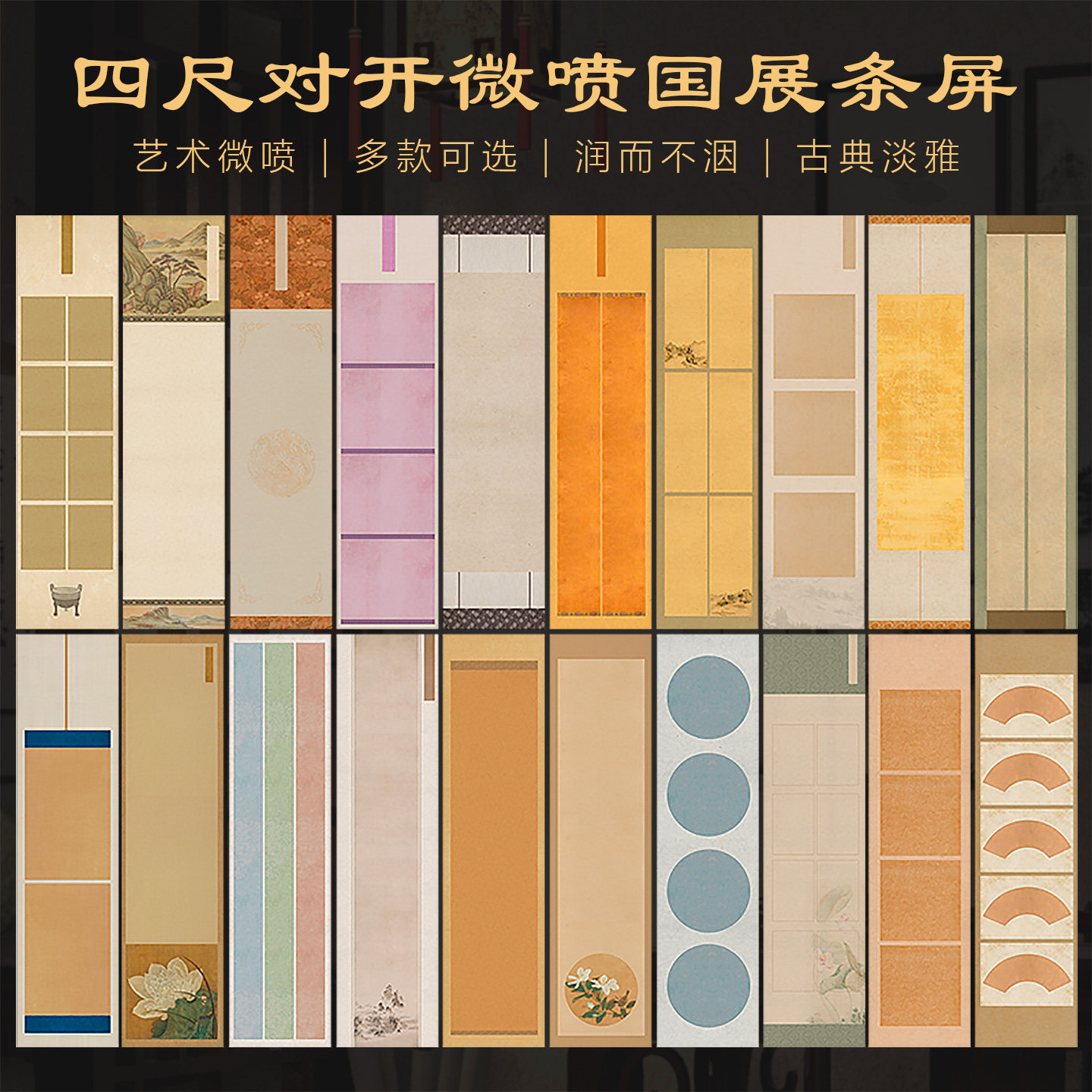 景阳阁国展条屏四尺对开书法作品纸投稿比赛专用微喷作品纸半生半熟复古毛笔书法专用楷书行书隶书榜书大字