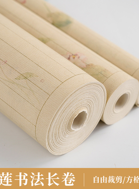 景阳阁清莲一夏微喷长卷方格竖格小楷专用格子纸状元笺格子纸花笺加厚宣纸复古莲花仿古毛笔书法专用小楷纸