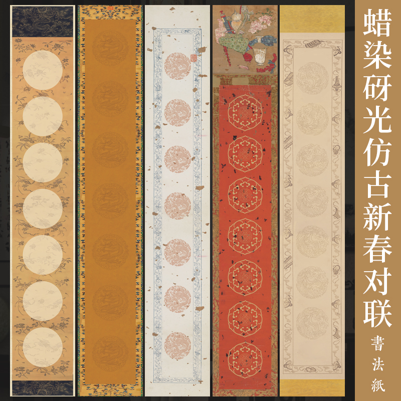 景阳阁微喷宣纸四川乐山