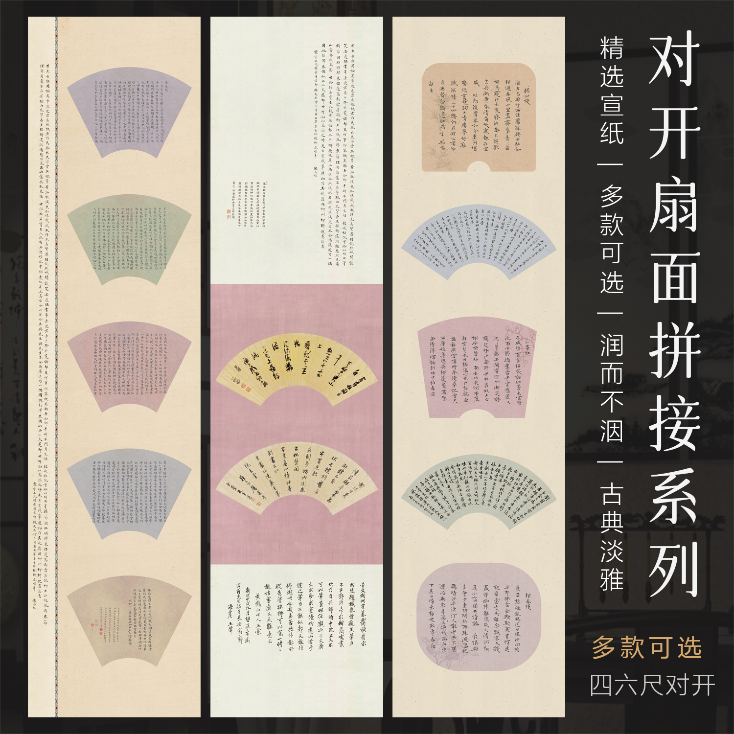 景阳阁高清微喷宣纸四尺六尺
