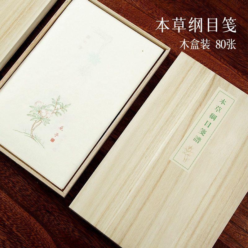 景阳阁芥子园笺小楷书法作品纸半生半熟毛笔字书法专用作品纸仿古花草蜡染古纹图案信笺手写信纸高端实木礼盒