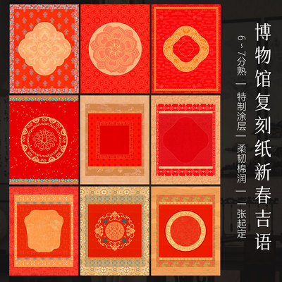 景阳阁2027年春联纸自写