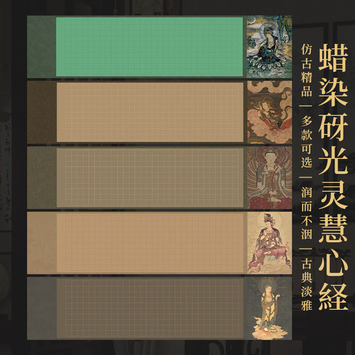 蜡染砑光作品纸四川方格作品纸