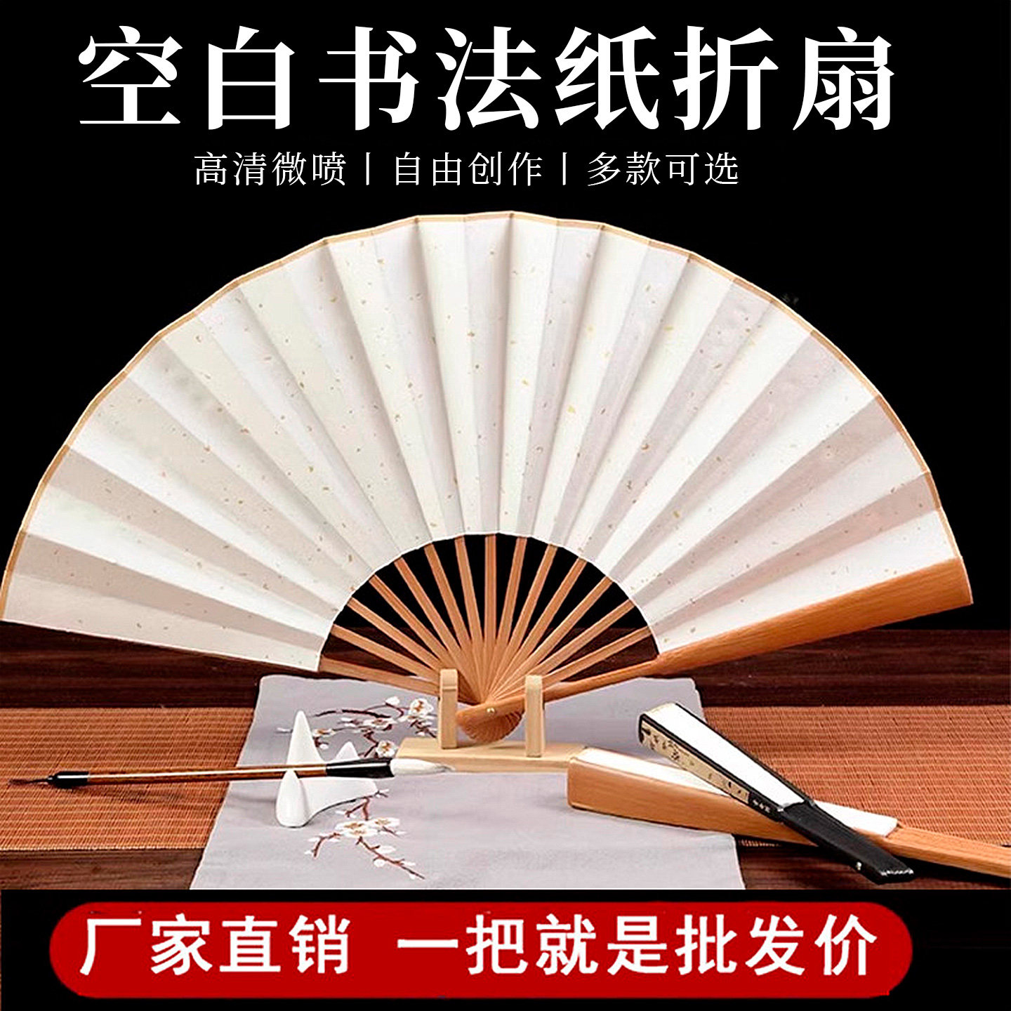 景阳阁折扇中国风书画皆宜图片