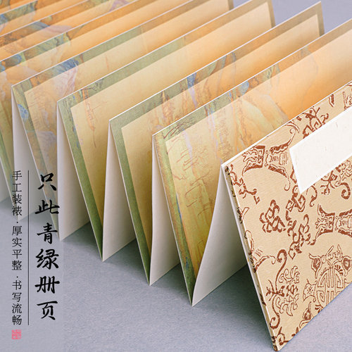 景阳阁册页四川千里江山半生熟