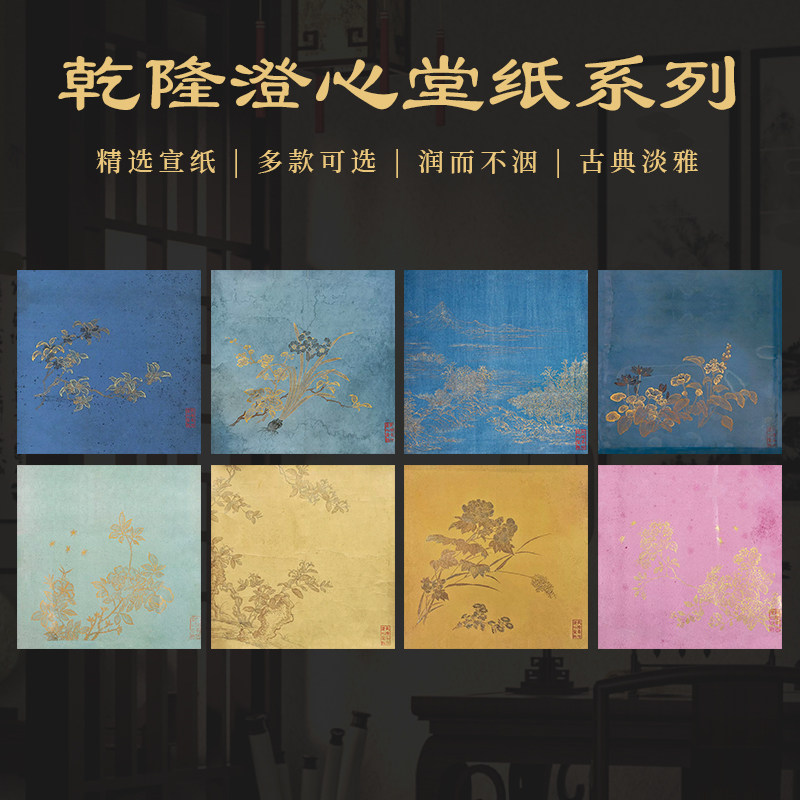 景阳阁乾隆澄心堂微喷宣纸斗方作品纸加厚半生半熟34cm斗方一笔笺小楷书法创作用纸多色花笺纸小品书法作品纸,文具电教/文化用品/商务用品,宣纸,淘宝优惠券,粉丝福利购,淘宝优惠卷