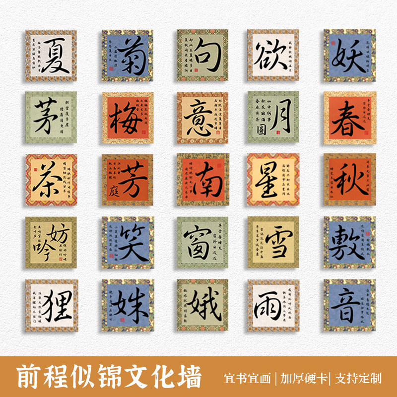 景阳阁书法专用纸方形加厚文创硬卡前程似锦文化墙展示作品纸小方格毛笔书法楷书隶书行书草书培训班茶室卡
