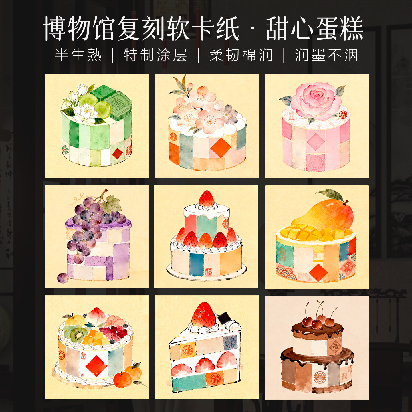 景阳阁微喷书法作品卡纸甜心蛋糕A4软笔书法作品纸福字吉语空白蛋糕卡纸书法文创diy小尺寸雅致书法手工摆台