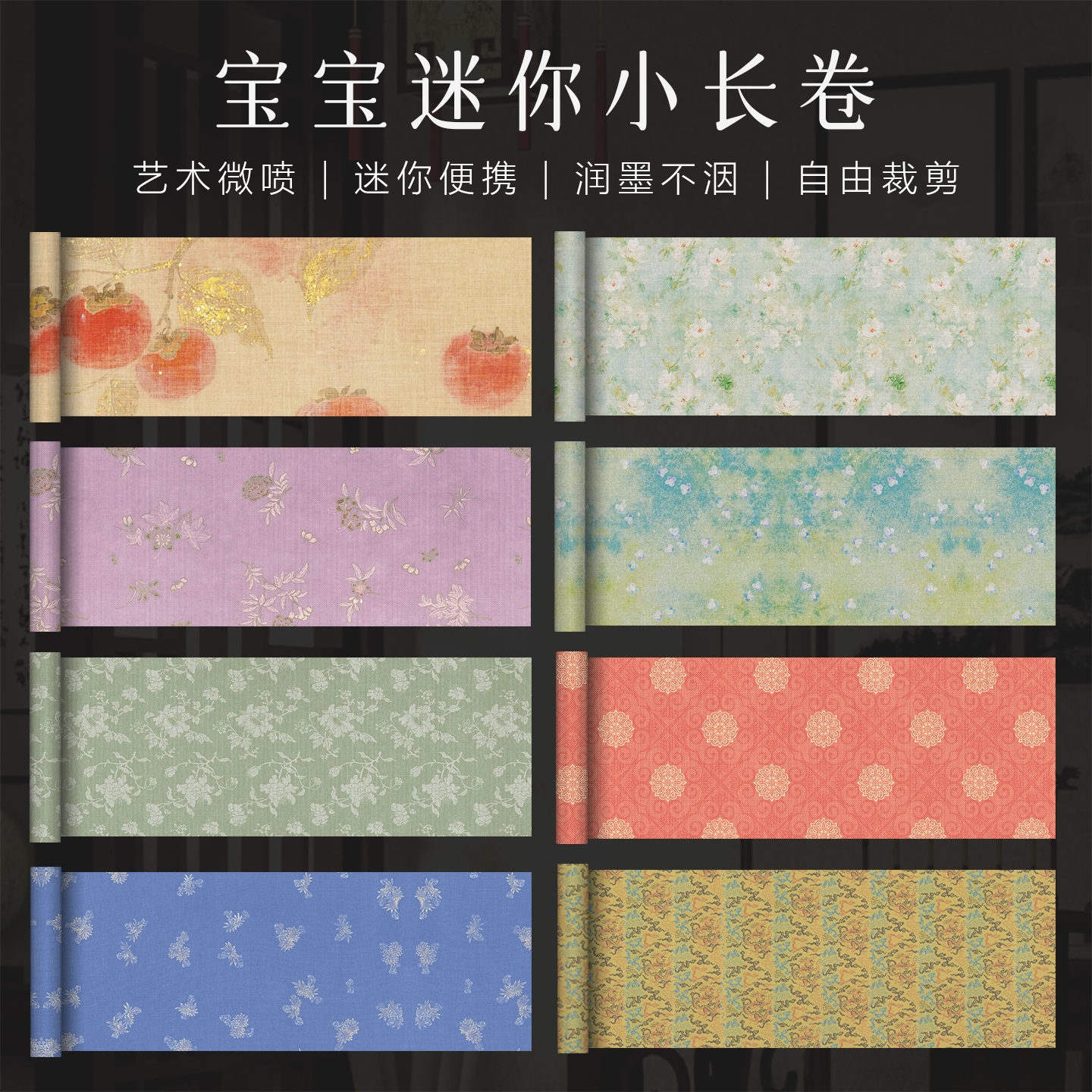 景阳阁微喷宣纸五彩漂亮卷纸