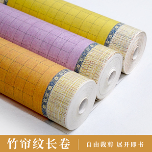 景阳阁竹帘纹微喷方格宣纸长卷小楷书法专用纸毛笔书法加厚竖格作品纸半生半熟创作带格子比赛专用小楷练习纸