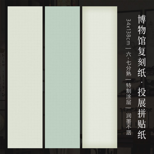 景阳阁四尺对开书法作品纸