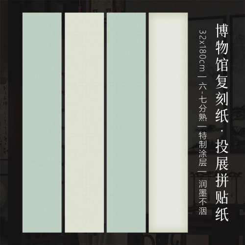 景阳阁六尺三开条屏书法作品纸