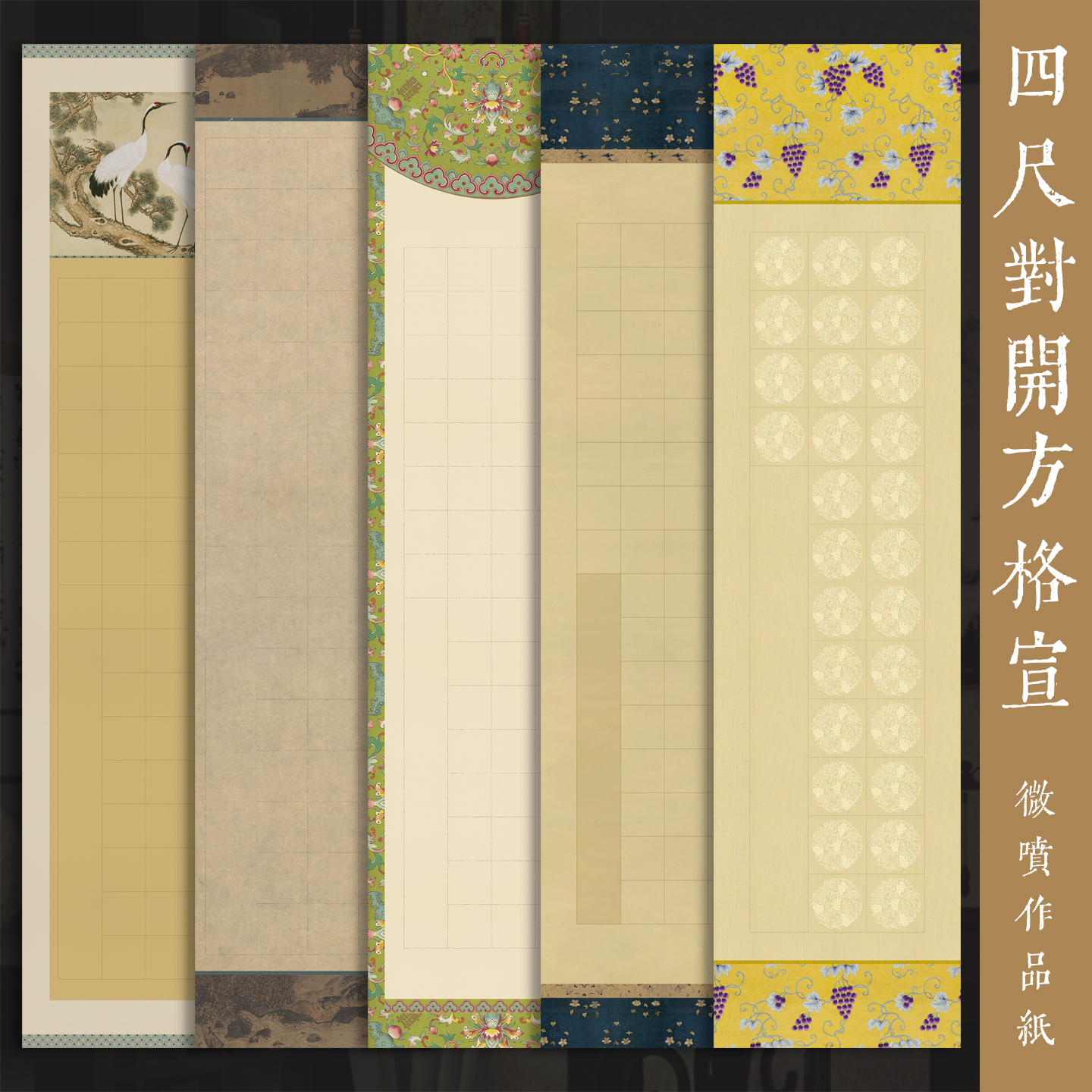 景阳阁微喷宣纸毛笔四尺对开