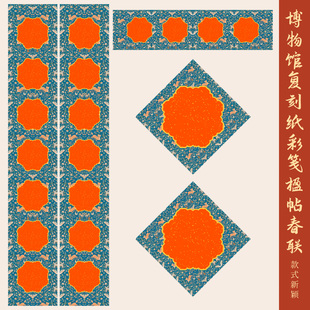 景阳阁2026年高级微喷书法纸对联纸彩笺楹帖毛笔书法作品纸空白自写福字斗方七言瓦当春联创意国风春节门贴