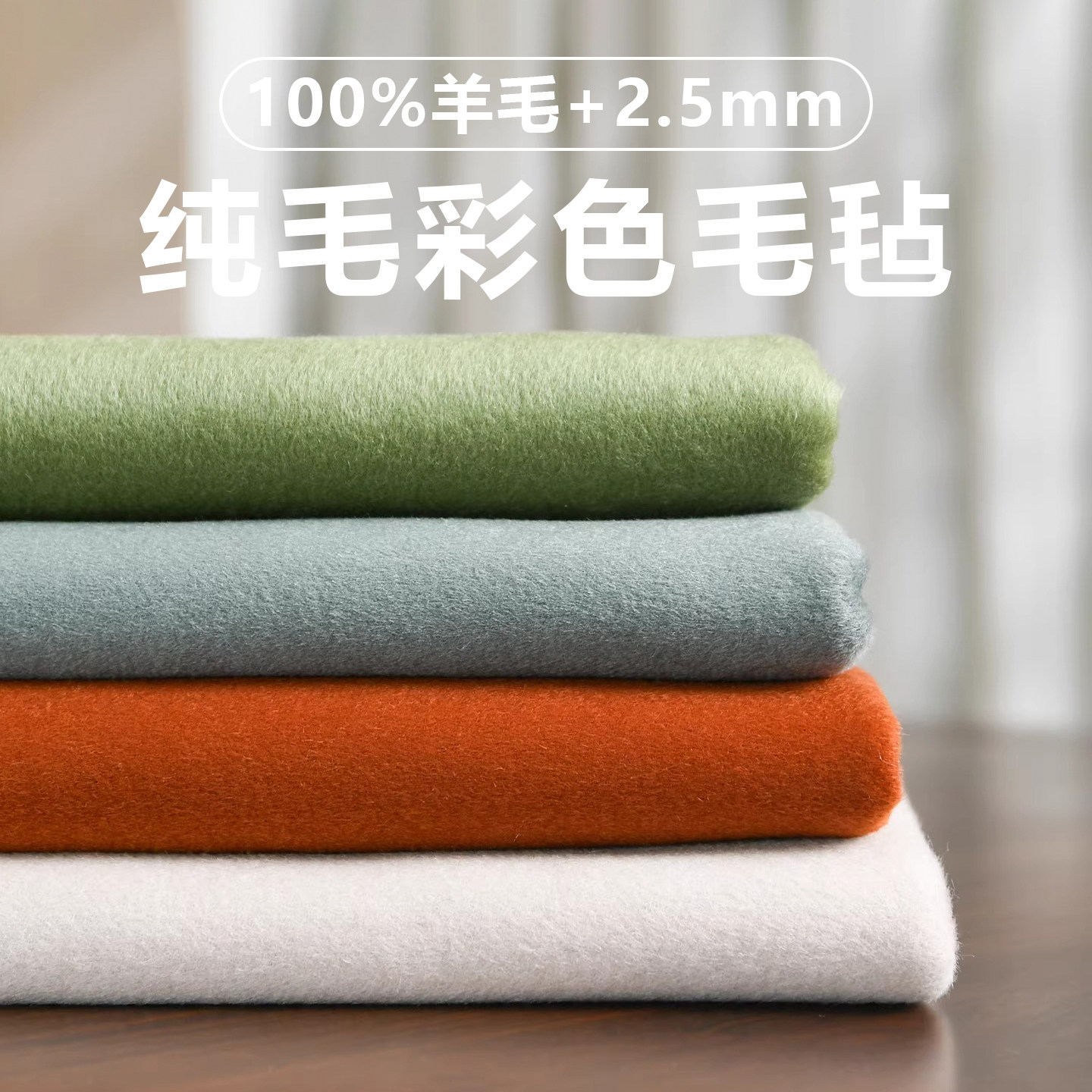 景阳阁毛毡纯羊毛书法毛毡垫