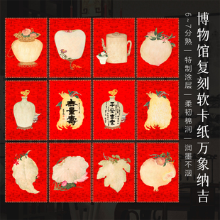 景阳阁微喷书法卡纸万象纳吉软笔书法作品纸空白红色国风软卡纸加厚书法文创diy小楷篆隶专用半生熟创意摆台