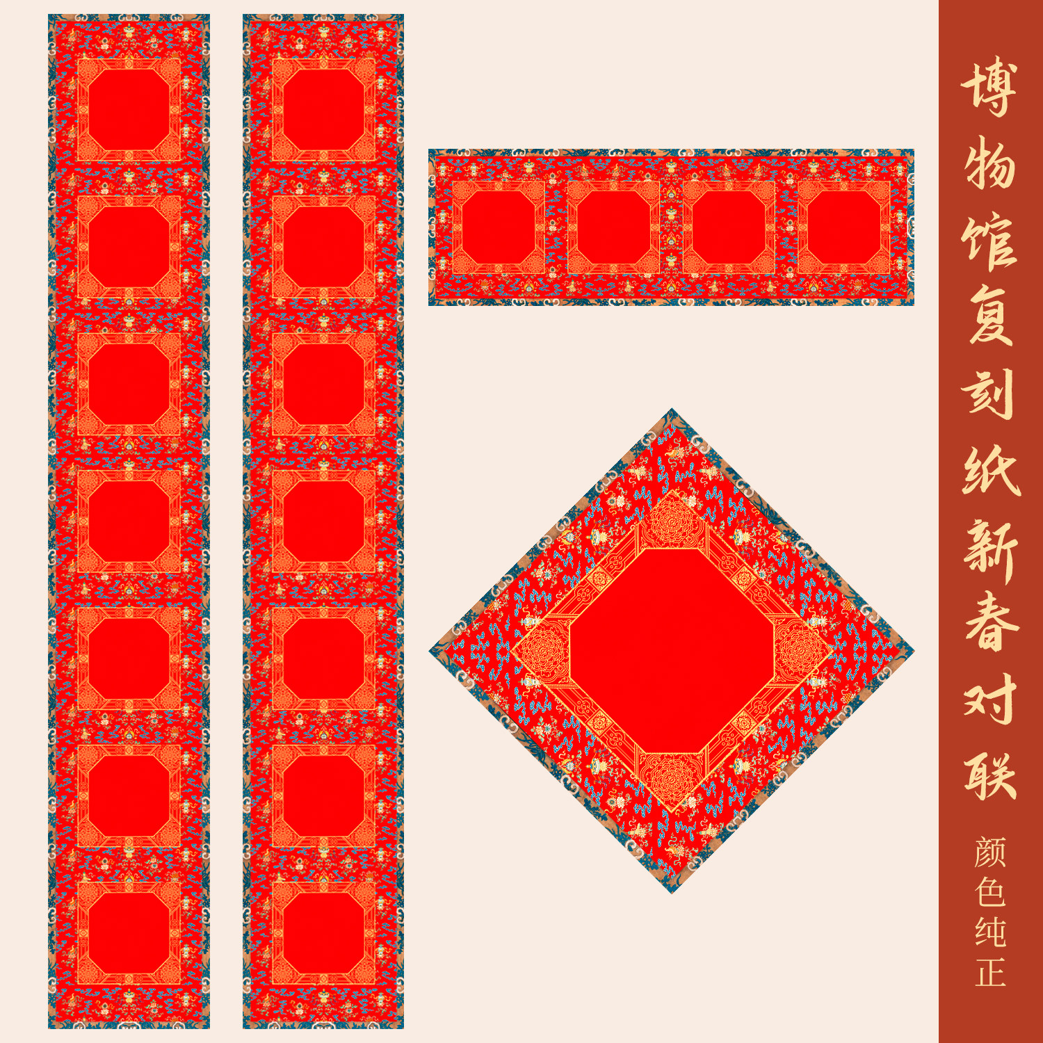 景阳阁2027年空白手写春联纸图片