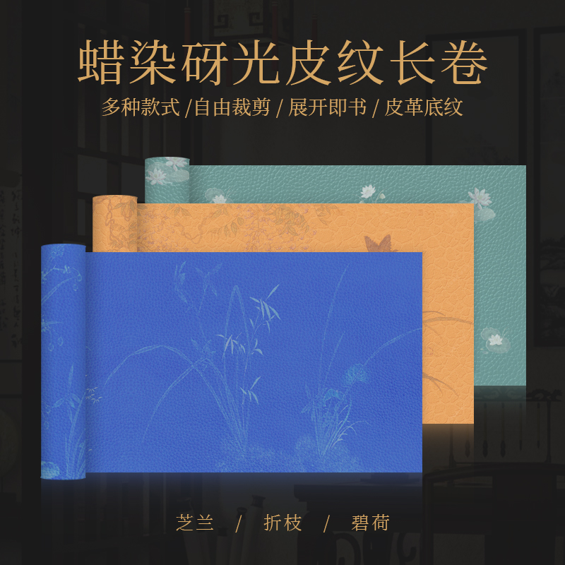 景阳阁蜡染长卷四川作品纸