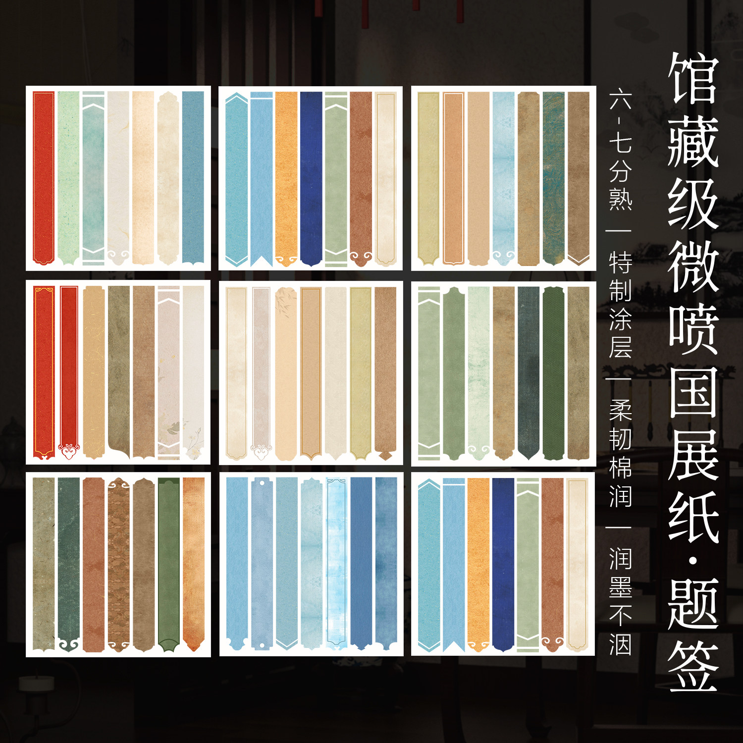 景阳阁题签系列作品纸图片