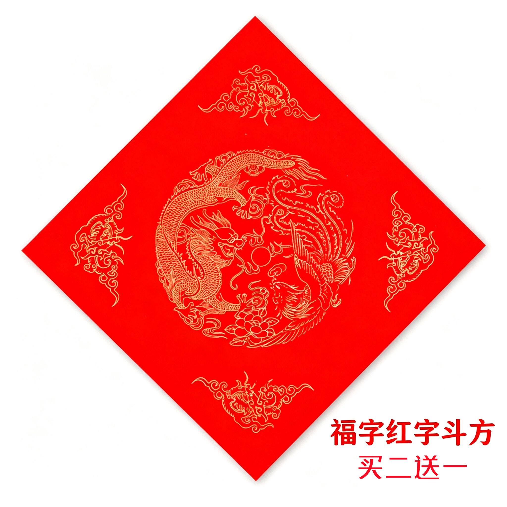 景阳阁万年红四川蜡染福字斗方图片