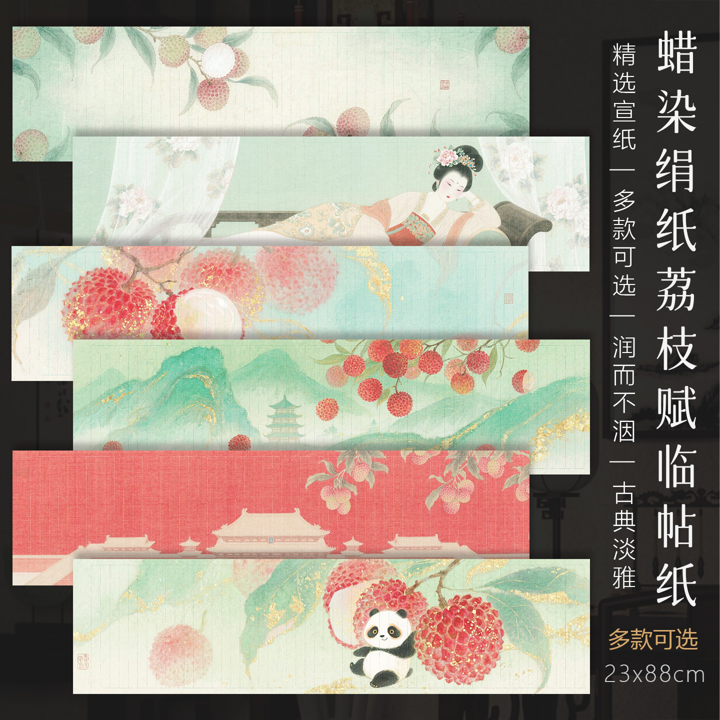书法比赛专用加厚微喷横版竖格