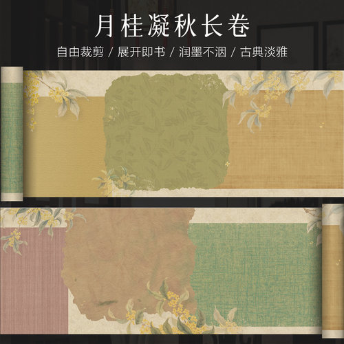 景阳阁高清微喷宣纸五彩书法纸