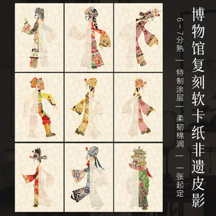 景阳阁微喷书法作品纸软卡非遗皮影软笔书法作品纸A3书法文创材料空白手写卡纸半生熟小楷书法专用纸文创摆台