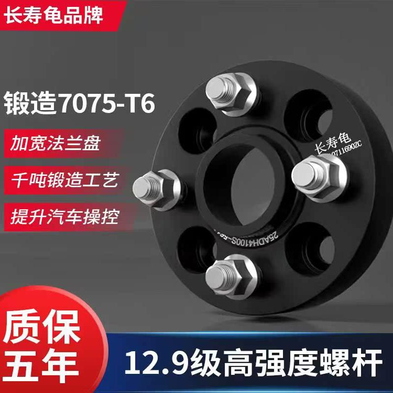 比亚迪元 E2 F0 F3 G3 五菱宏光MINI EV 法兰盘轮毂改装加宽垫片