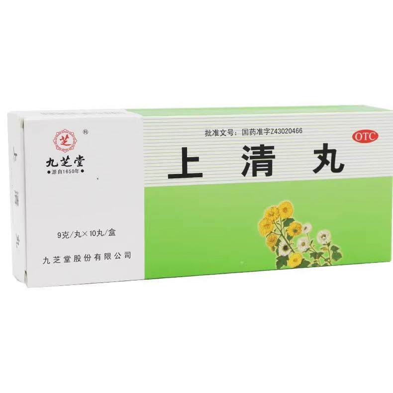 九芝堂上清丸OTC解热镇痛药丸9克10丸盒装清热解毒头晕耳鸣
