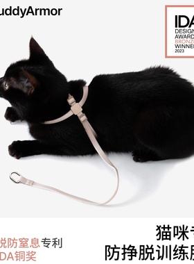 【经典款】BuddyArmor猫咪防挣脱训练胸背带分体款防走丢外出遛猫