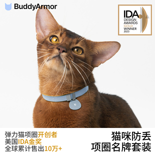 口袋星芒名牌安全项圈pro升级套装 安全防窒息防丢牢固