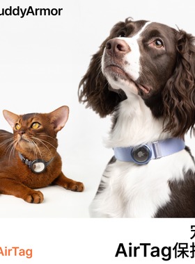 【经典款】BuddyArmor猫咪AirTag保护壳不含项圈外出防走丢保护套