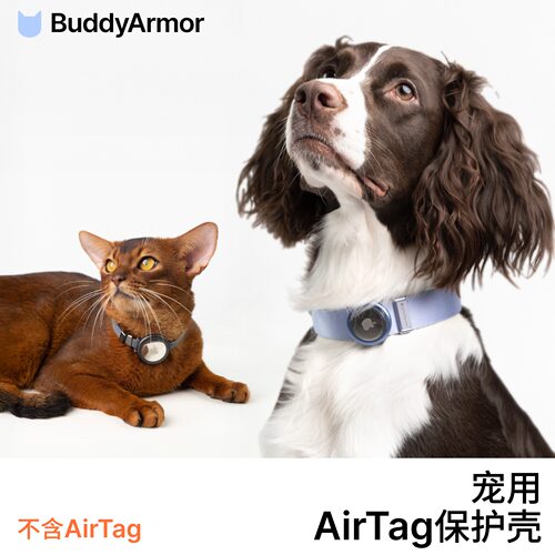宠物AirTag保护套（不含定位器）